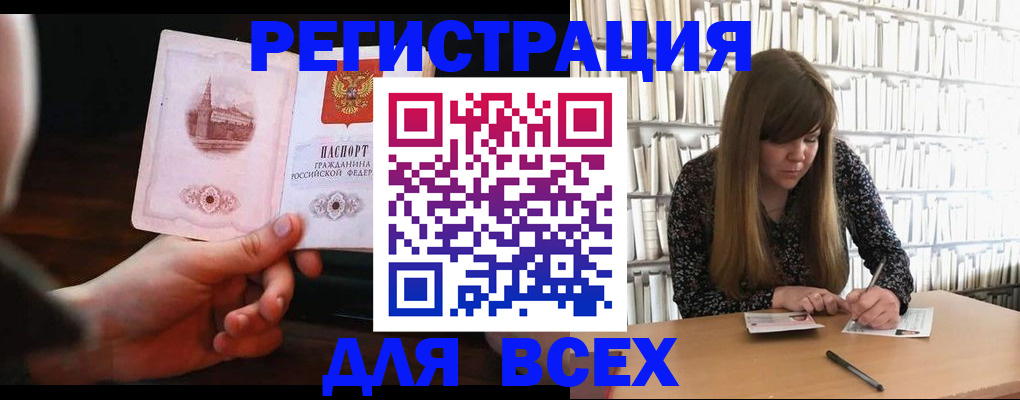 временная регистрация гарантия в Балее