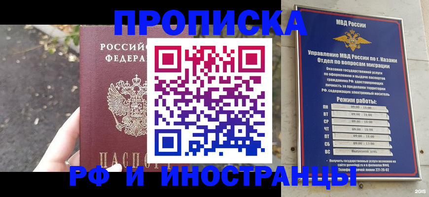 прописка поиск в Балее