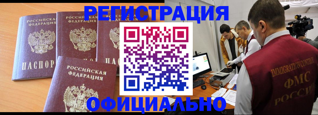 где прописаться в Балее